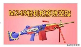 和平精英新枪爆料最新,神秘性能引发热议，玩家期待度飙升！