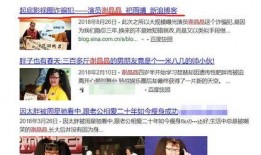 娱乐特大爆料,独家爆料震惊业界！